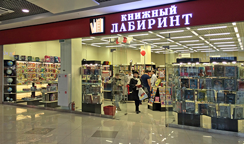 Магазин Лабиринт Тюмень