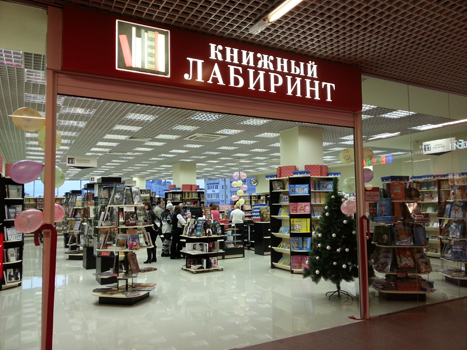 лабиринт светофор