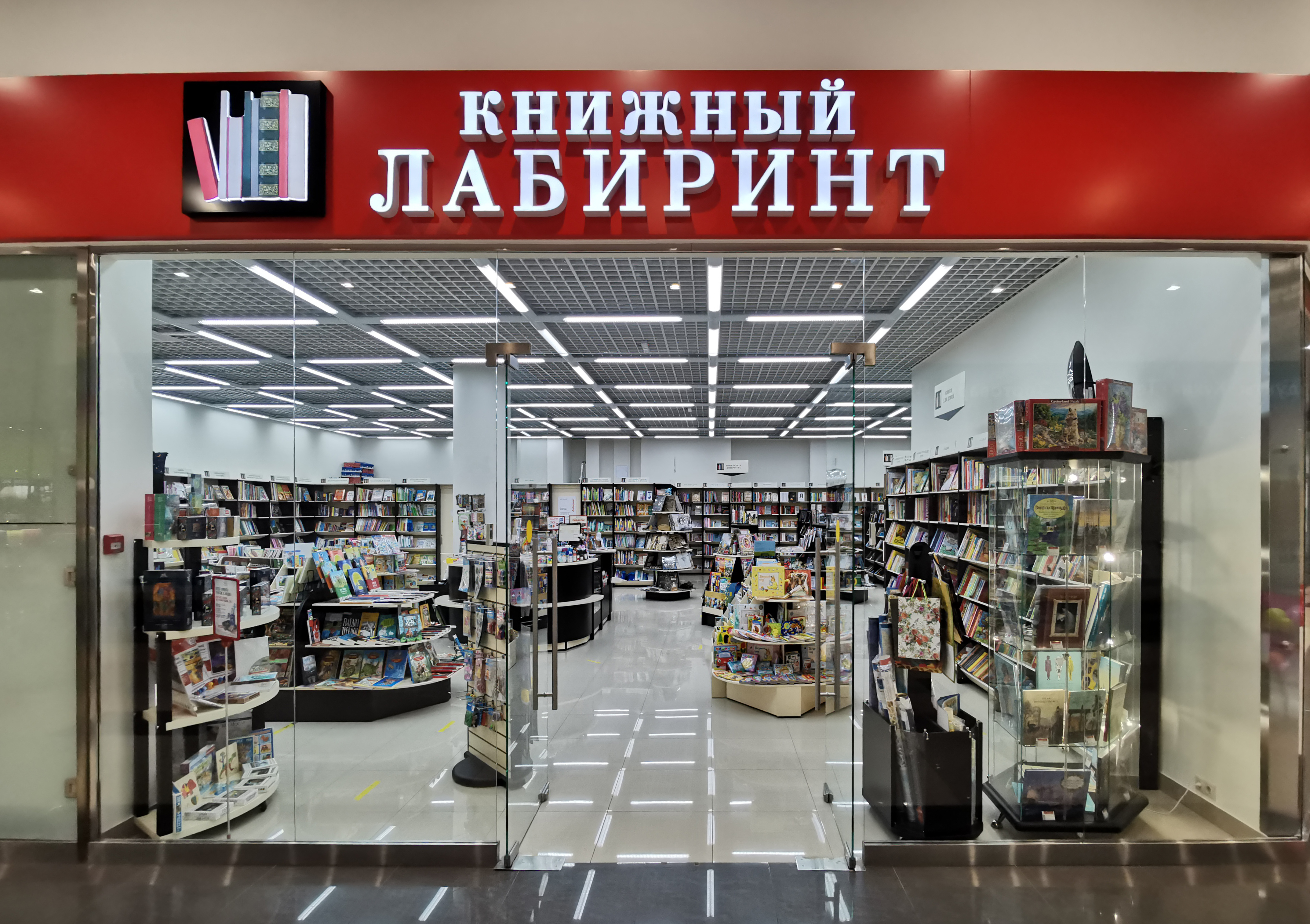 Лабиринт интернет. Лабиринт магазин. Магазин Лабиринт интернет магазин книжный.