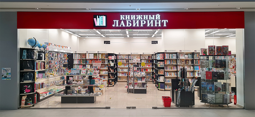 Лабиринт Интернет Магазин Книги Купить Химки