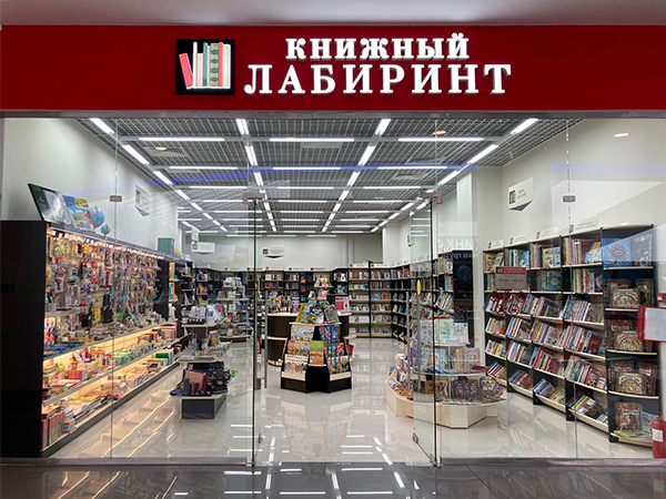 Книжный лабиринт карта