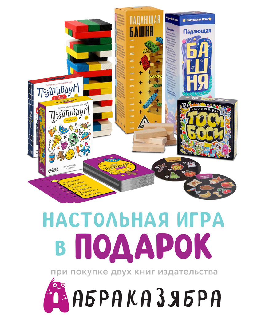 Новости - Играй-изучай! | Книжный Лабиринт