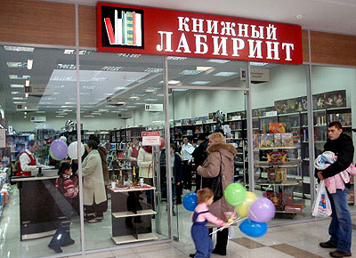 Лабиринт Интернет Магазин Книги Купить Химки